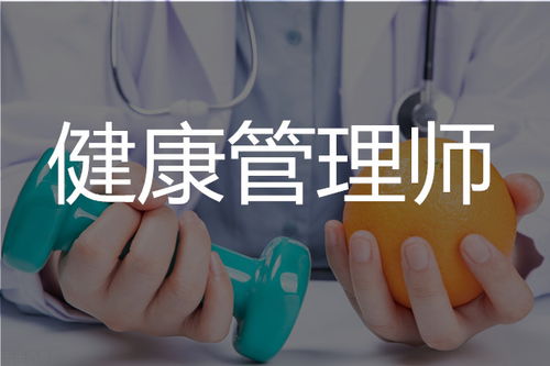 解读2022年湖南省健康管理师考试新政策