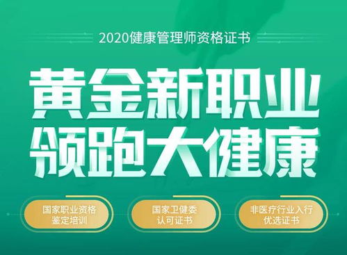 健康管理师考试,我把很多大家疑惑的问题汇个总,望能解决些疑问