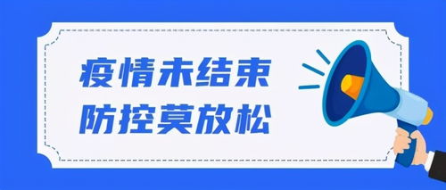 省疾控发布 元旦 春节 双节健康提示